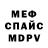 Метадон белоснежный Mr Murmu