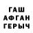 ГЕРОИН афганец WildFox 87