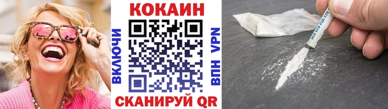 Кокаин VHQ  где купить наркоту  Могоча 