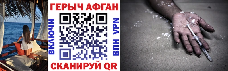 мега зеркало  Могоча  ГЕРОИН Афган 