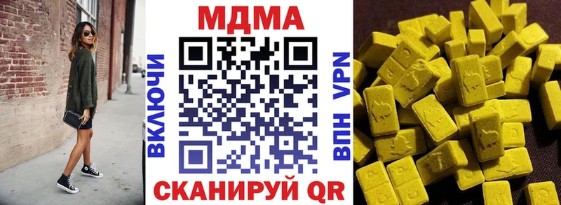 МДМА кристаллы  купить   ссылка на мегу ссылки  Могоча 