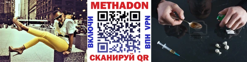 МЕТАДОН methadone магазин продажи ОМГ ОМГ tor Могоча